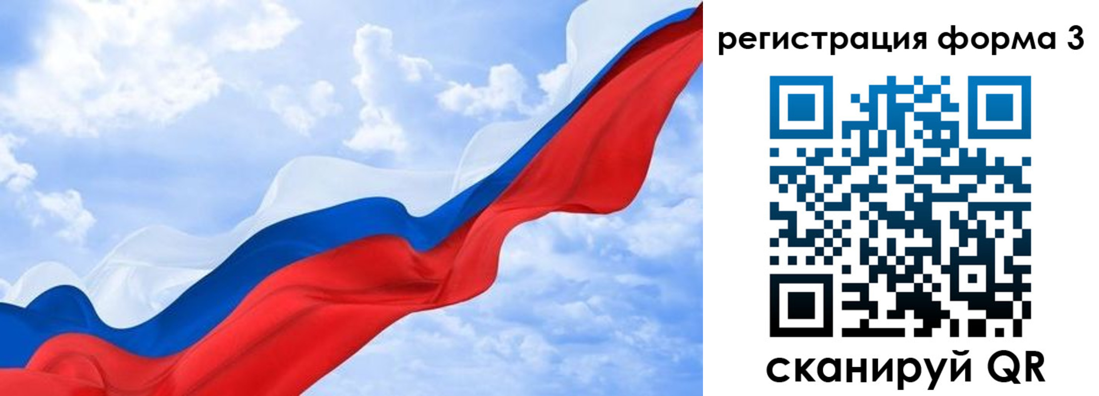 прописка для школы в Тыве