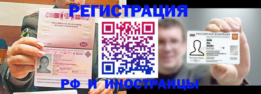 временная регистрация для всех в Тыве