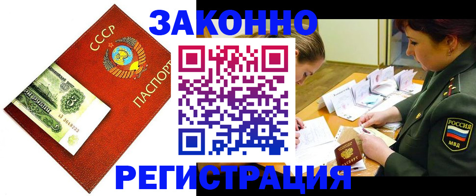 регистрация для школы в Тыве