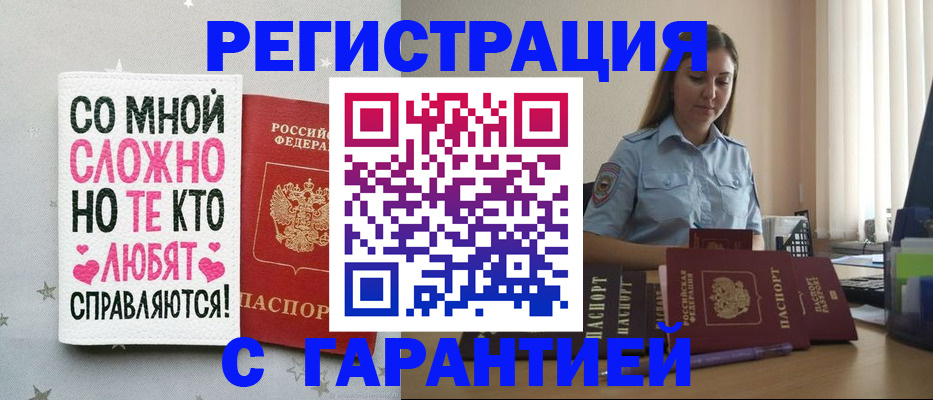 прописка поиск в Тыве