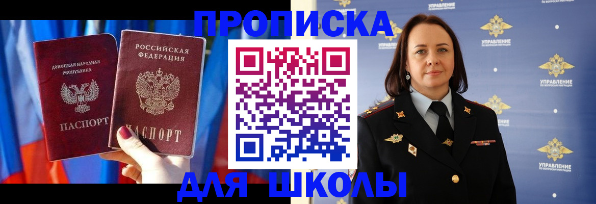 миграционный учет в Тыве