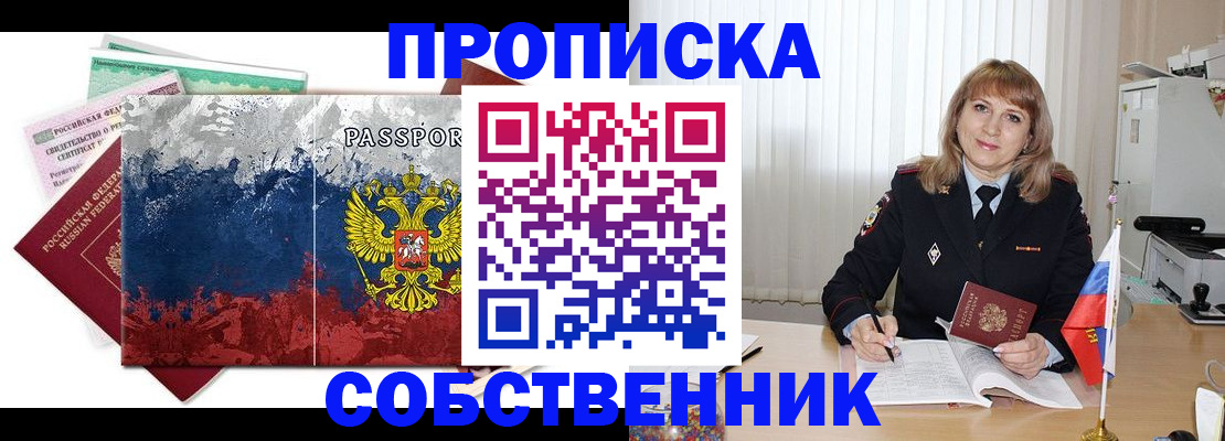 найти адрес прописки в Тыве